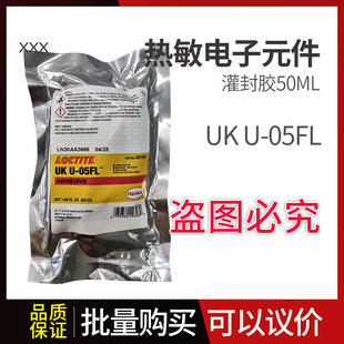 �h�ߘ�̩LOCTITE UK U-05FL�p�M�ݻҰ�ɫ�������Ԫ������z50ml