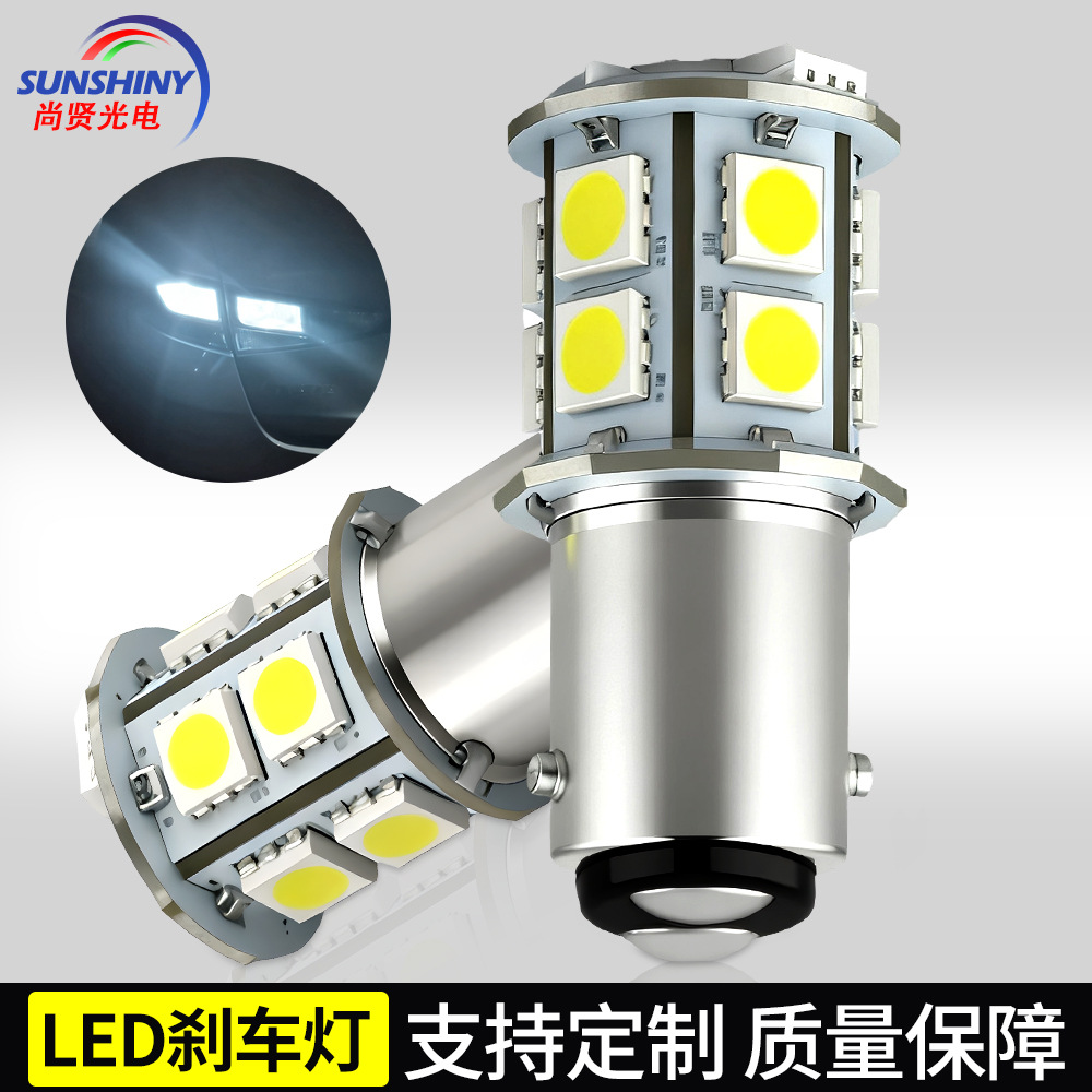 Modificación del coche 1157 luz de freno 5050 universal alta luz de freno led COCHE luz directa de fábrica 13SMD