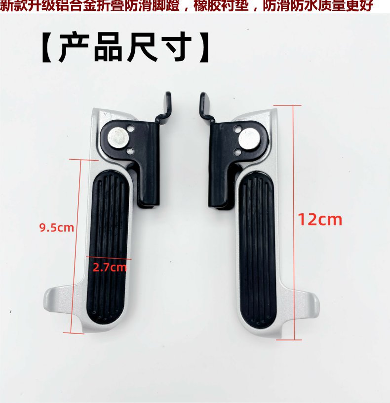 Suitable for Aima Electric Scooter Maidu 362 Huari K1 Rear Seat Footrest A500 Daqiao Xiaoqiao Seni Ma Footrest