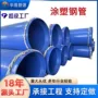 内外涂塑给排水螺旋钢管