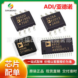 AD8567ACPZ ADUM1201ARZ 封装SOP14 运算放大器全新原装现货芯片