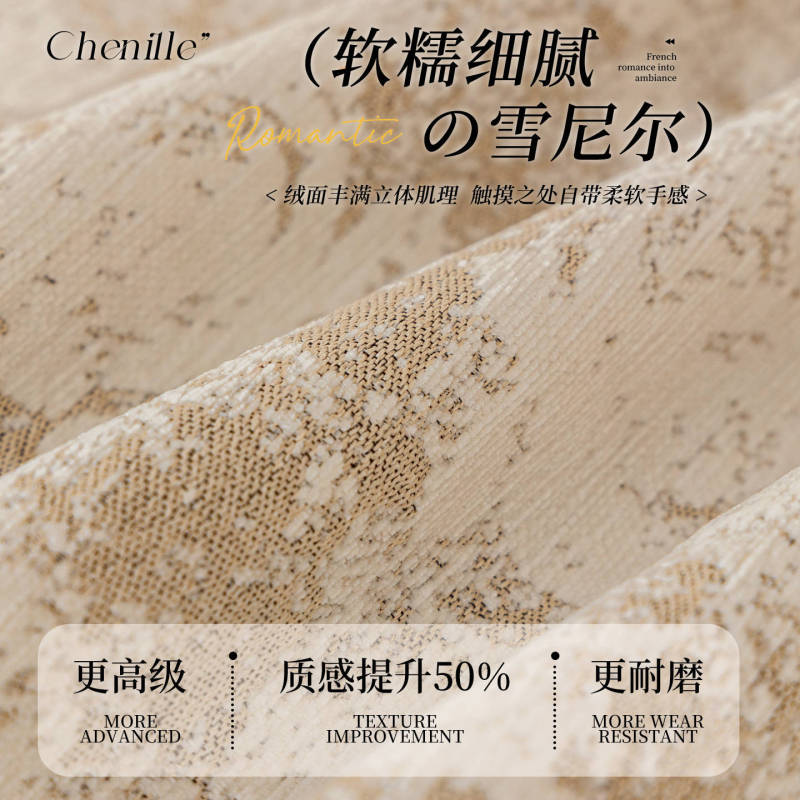 法式奶油风异形沙发垫四季通用2025新款雪尼尔固定防滑坐垫盖布巾|undefined