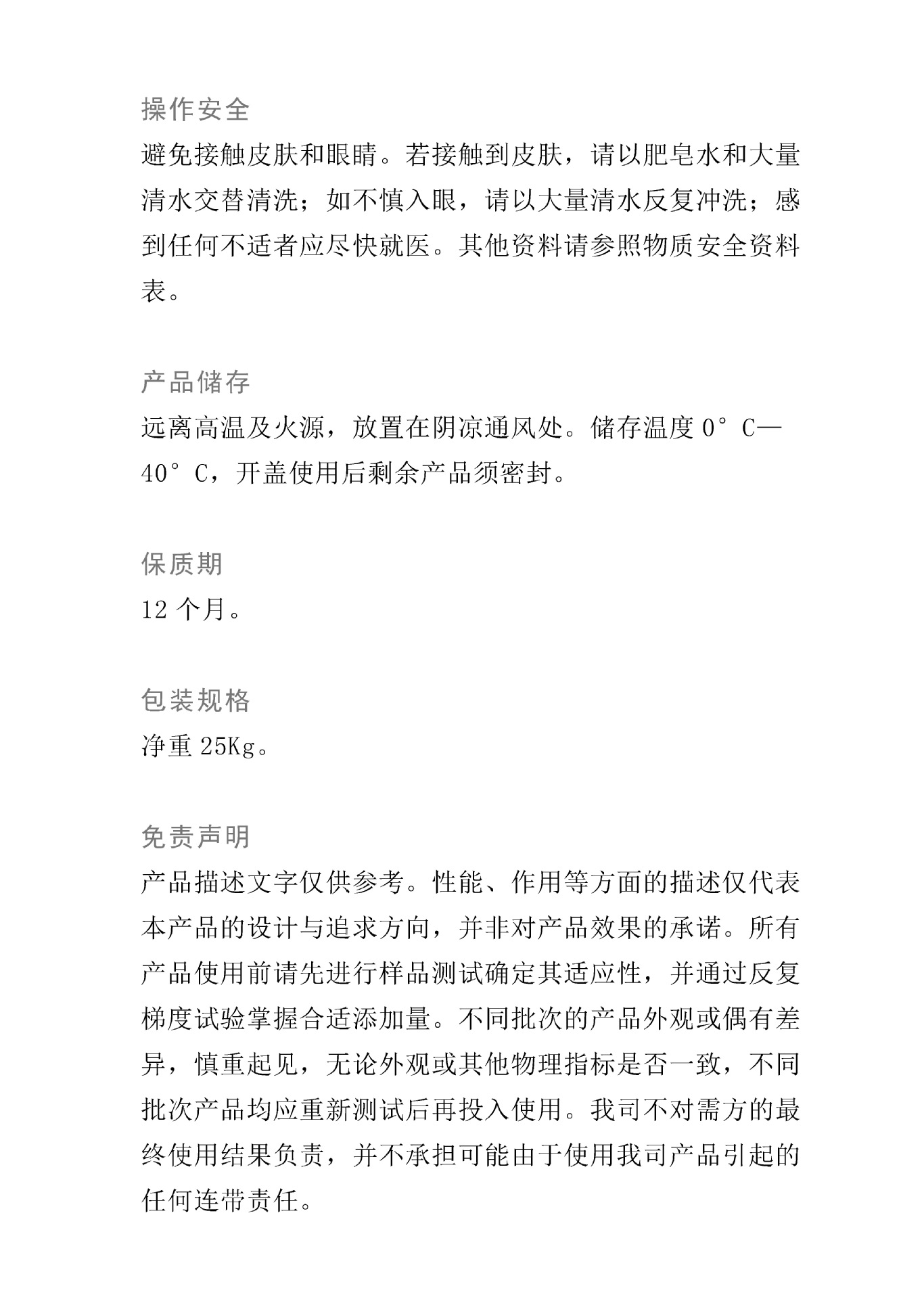 详情文字25公斤