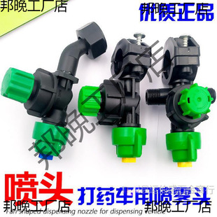 Modified Multi-Head Agricultural Sprayer Fan-Shaped High-Pressure Atomization Nozzle Anti-Drip Inner Water Outer Water Spray Nozzle