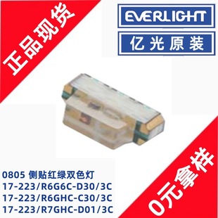 �|��17-223/R6G6C-D30/3C���N0805�t�G�pɫ��ָʾ���NƬLED����