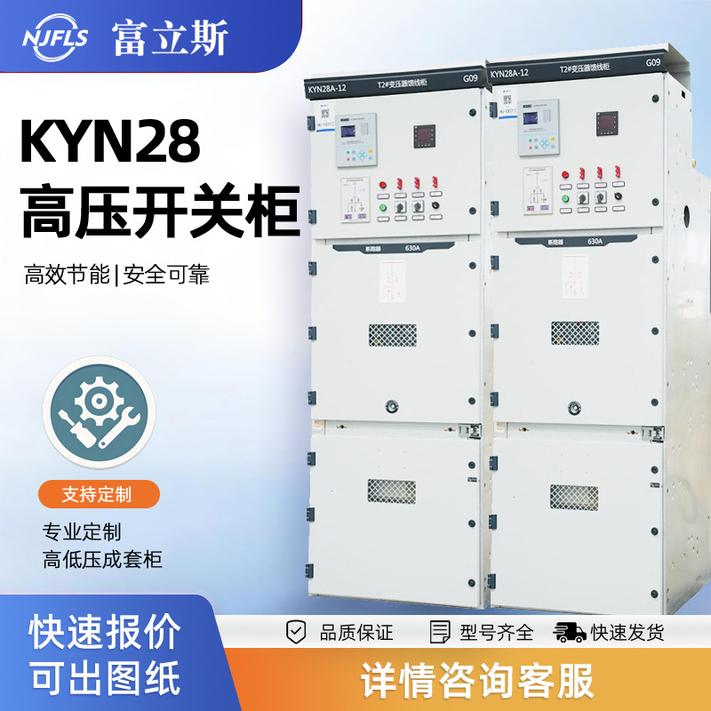 10kv高压开关柜计量补偿柜KYN28A-12中置柜高低压成套配电柜厂