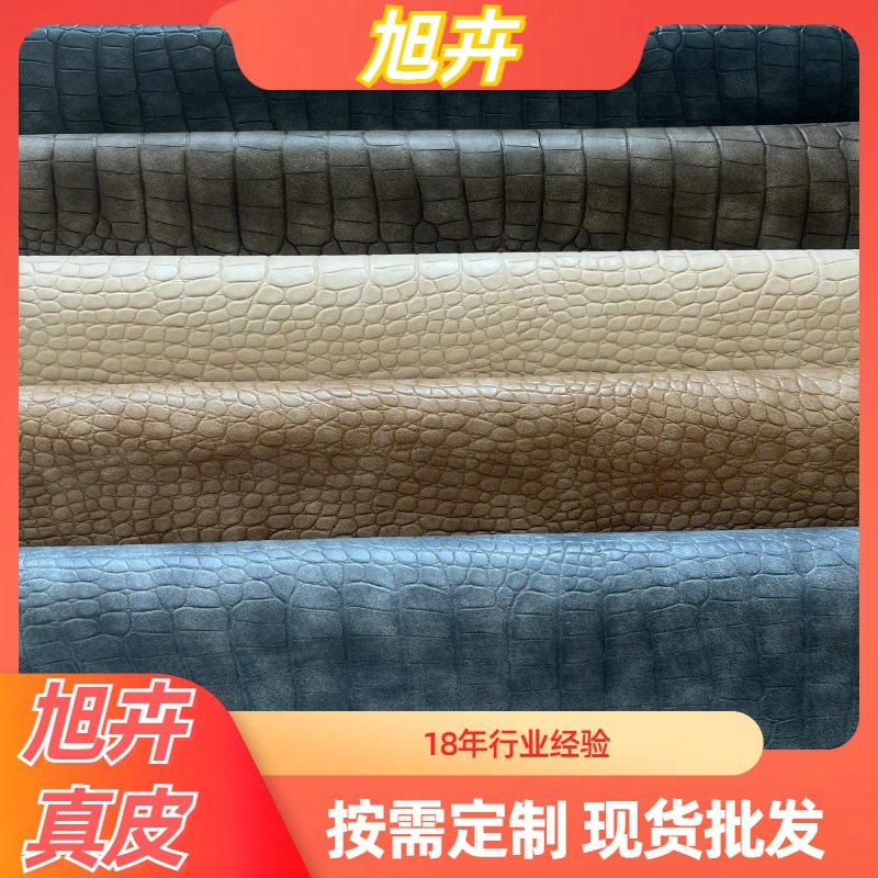 旭卉二层鳄鱼纹黄牛皮 厂家直发 现货批发 皮具箱包皮带等原材料