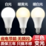 三色变光家用照明节能灯