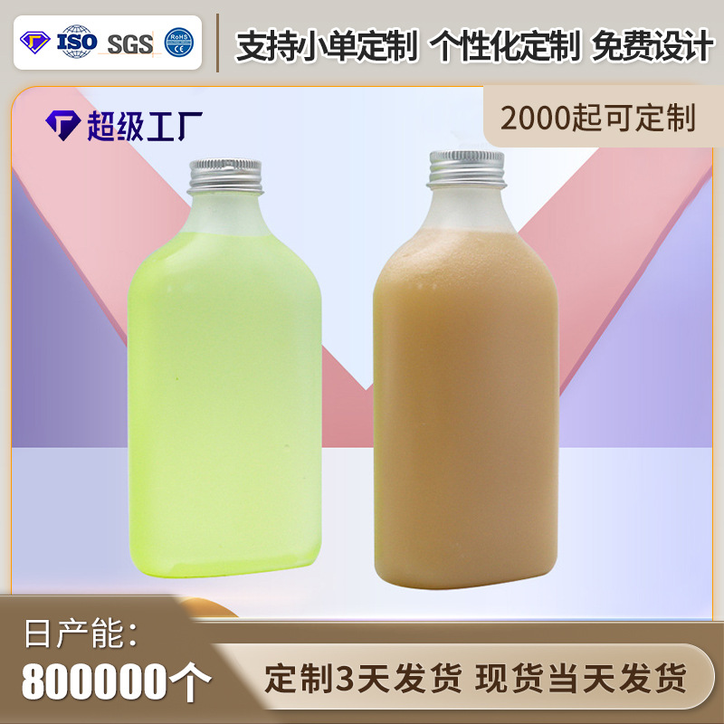 高颜值PP耐高温一次性奶茶瓶100度饮料瓶350ML油柑瓶打包外卖瓶