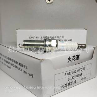 ��Ʒ3707100WEC42����SILKR7E7G�m���WEY VV7 VV7C 2.0T