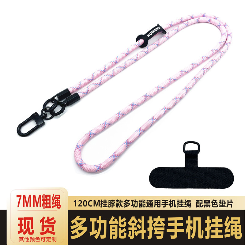 7MM长款挂脖手机绳夹片 钥匙卡包耳机水杯斜挎背带挂绳垫片可拆卸