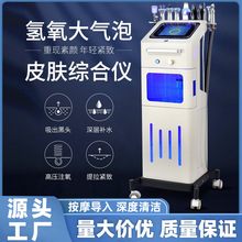 新款氢氧大气泡综合仪皮肤管理仪黑珍珠美容仪器黑头清洁补水导入