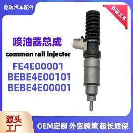 BEBE4E00101德尔福泵喷嘴FE4E00001喷油器BEBE4E00001喷油嘴油嘴