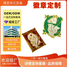 徽章;金属工艺品;冰箱贴