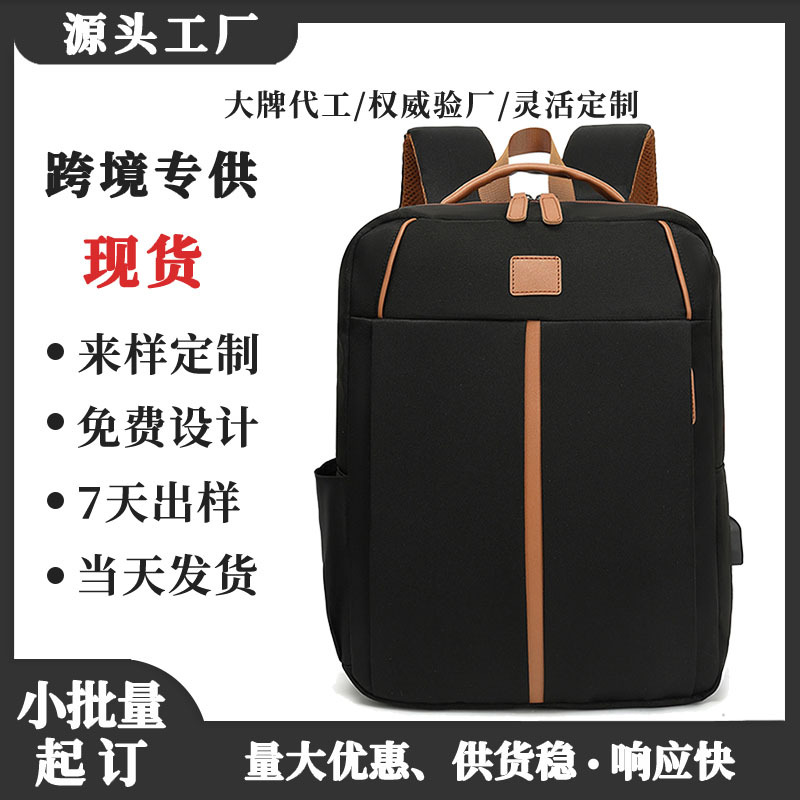Source Factory Direct Off-White and Brown Backpack with Multiple Pockets, Can Hold Laptop and Umbrella, Suitable for Business, Commuting, and Students