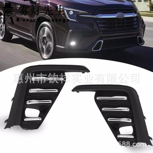Suitable for 24 Subaru Ascent fog lamp cover bumper fog lamp frame fog lamp grille fog lamp cover decorative cover