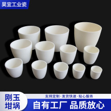 99瓷刚玉坩埚10ml耐温1600度唐山厂家批发马弗炉管式炉直筒耐高温