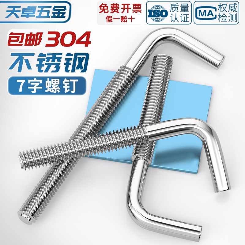 Крючок-болт L-образный Tianzhuo Hardware M4*33