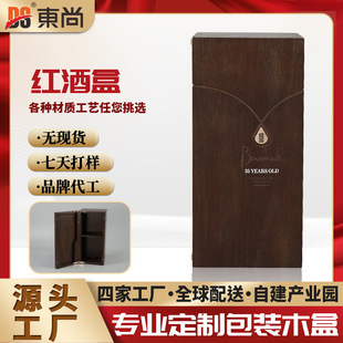 Customized Wine Boxes, White Wine Packaging Boxes, Hardcover Gift Boxes, Red Wine and Foreign Wine Gift Boxes, Large-Scale Customization