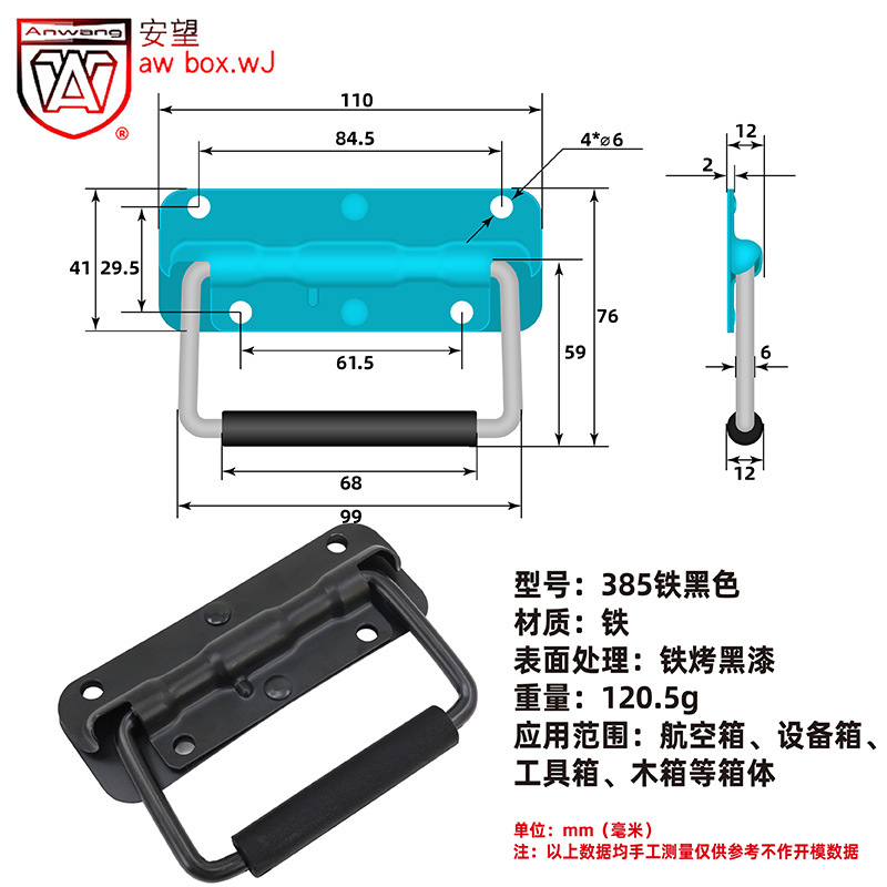 AW AMWAN Hardware 385,438,439156,140 - Iron Black / Backboard Equipment Handheld Air Case Accessories