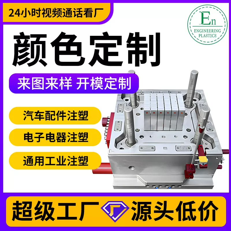 厂家塑料外壳注塑加工塑料产品汽车启动电瓶盒模具开模注塑成型