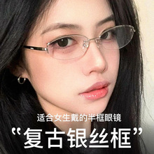 清冷超轻9g纯钛银丝窄框眼镜女近视可配度数丹阳专业网上配镜镜框