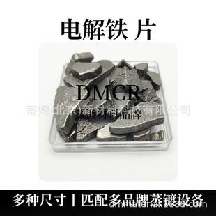 Iron Particles 99.98% 3-20mm Tim New Material Dmcr Brand Electrolytic Iron 100g Free Shipping