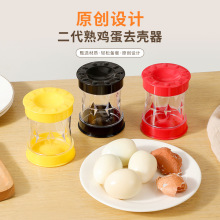 鸡蛋剥壳器 手摇鸡蛋去壳器 蛋壳分离器熟鸡蛋去壳器 厨房小工具