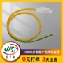 公母接地101514mm端子线