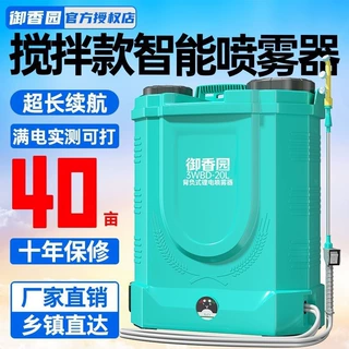 电动喷雾器背负式新款搅拌农用打药机高压锂电池充电农药喷洒喷壶