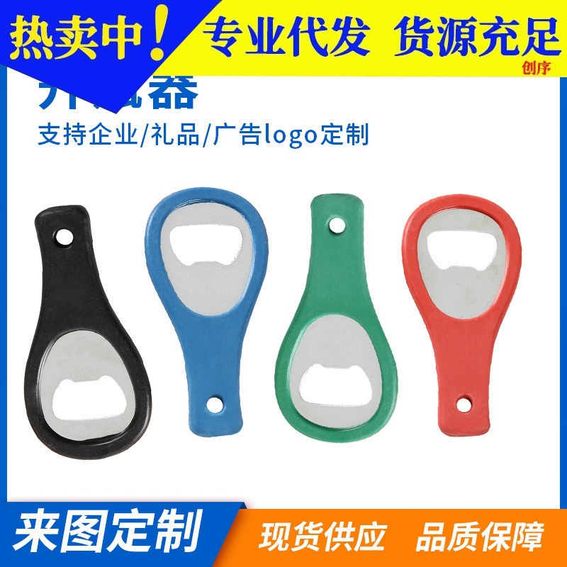 Пиво открывалка для бутылок творческий Портативный Ресторан бытовой пива открывалка для бутылок пить пиво открывалка для бутылок