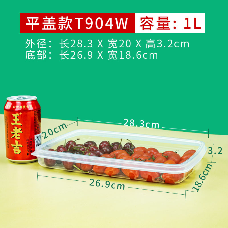 平盖盒T904W.jpg