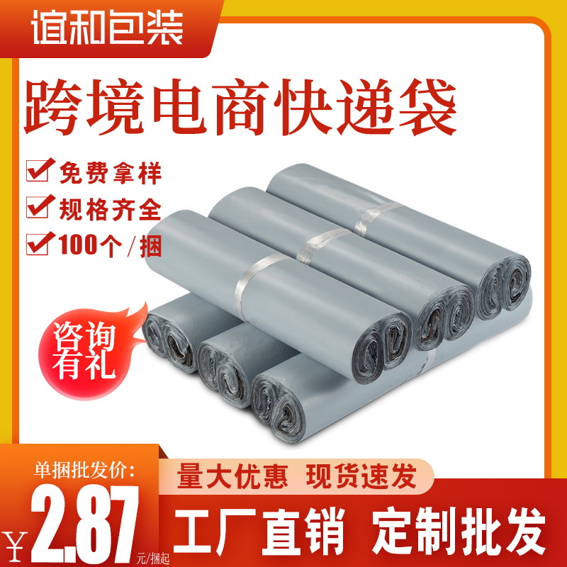 超轻白色合金包装袋跨境电商服装打包袋防水塑料袋子快递包装袋子