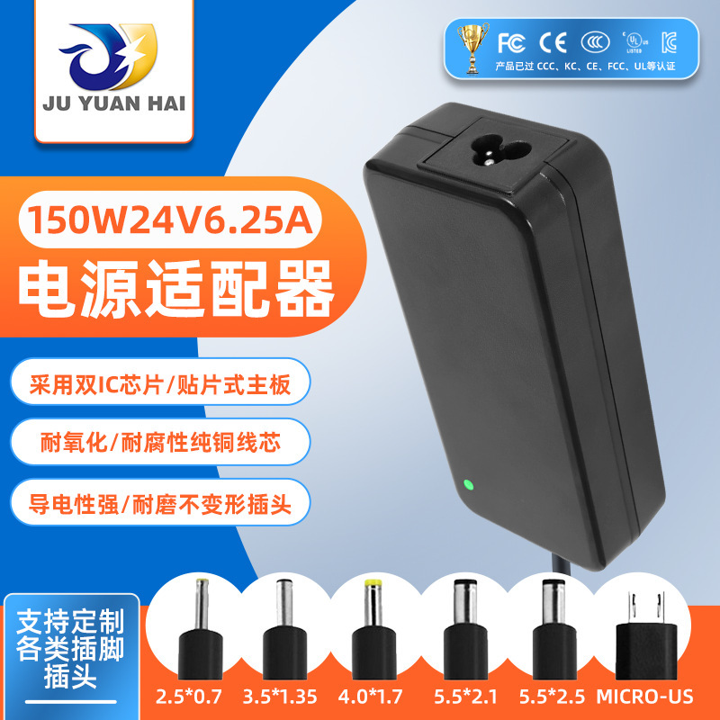 定制24v6.5a电源充电器适配器CE GS认证150W高PF值六级能效适配器