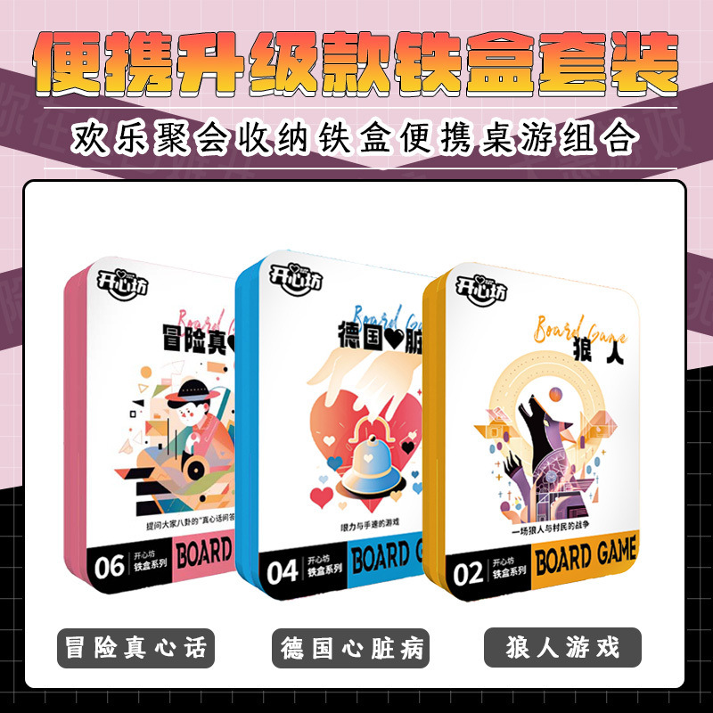 [파티 3종세트] 진심+늑대인간+독일