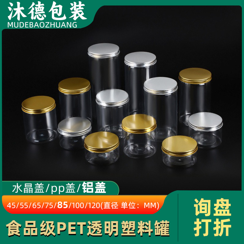 85 Caliber Gold and Silver Aluminum Lid Packaging Cans Disposable Food Grade Plastic Cans Full Height Transparent Pet Sealed Cans