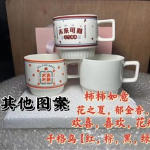 陶瓷叠叠杯套装大吉大利礼品杯如意欢喜陶瓷杯情侣对杯礼盒伴手礼