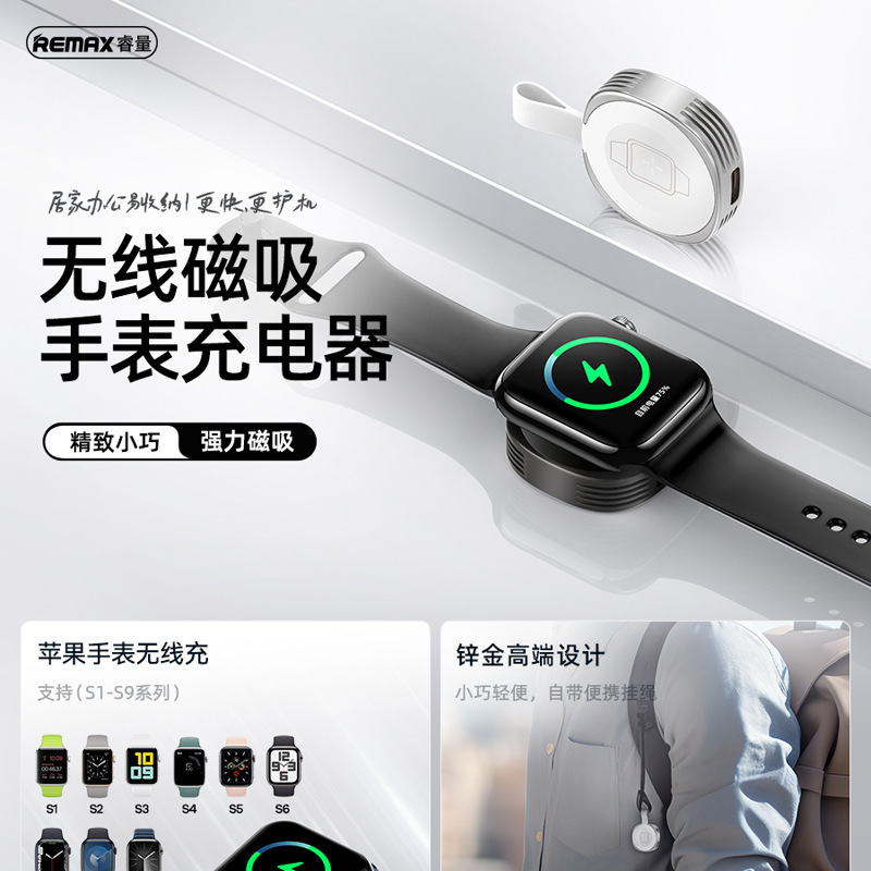 Remax Smart Wireless Charging Watch Magnetic Charger Is Ultra-Portable and Suitable for Apple Iwatchs9/S8/S7