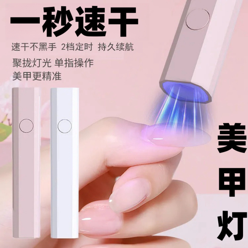 マニキュアランプハンドヘルド UV マニキュアランプ小型ポータブル充電式蓄電スポットライト高速ミニ光療法|undefined