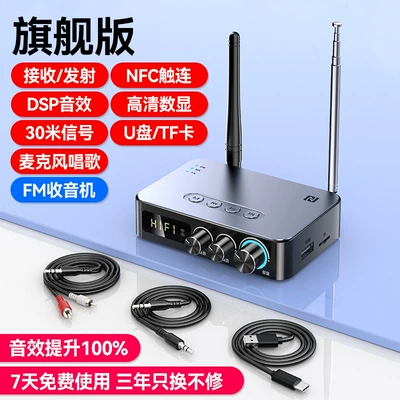 FM Modulyator Amplifier Karaoke Audio Adapter - ultimate-version-bluetoothsingingradio-worry-free-after-sales-service-official-standard-configuration