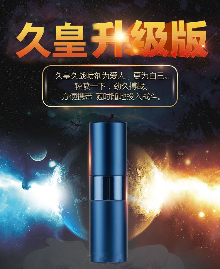 Jiu Huang Delay Spray 15ml for Men, 2-Year Shelf Life, Adult Wellness — detail image 14