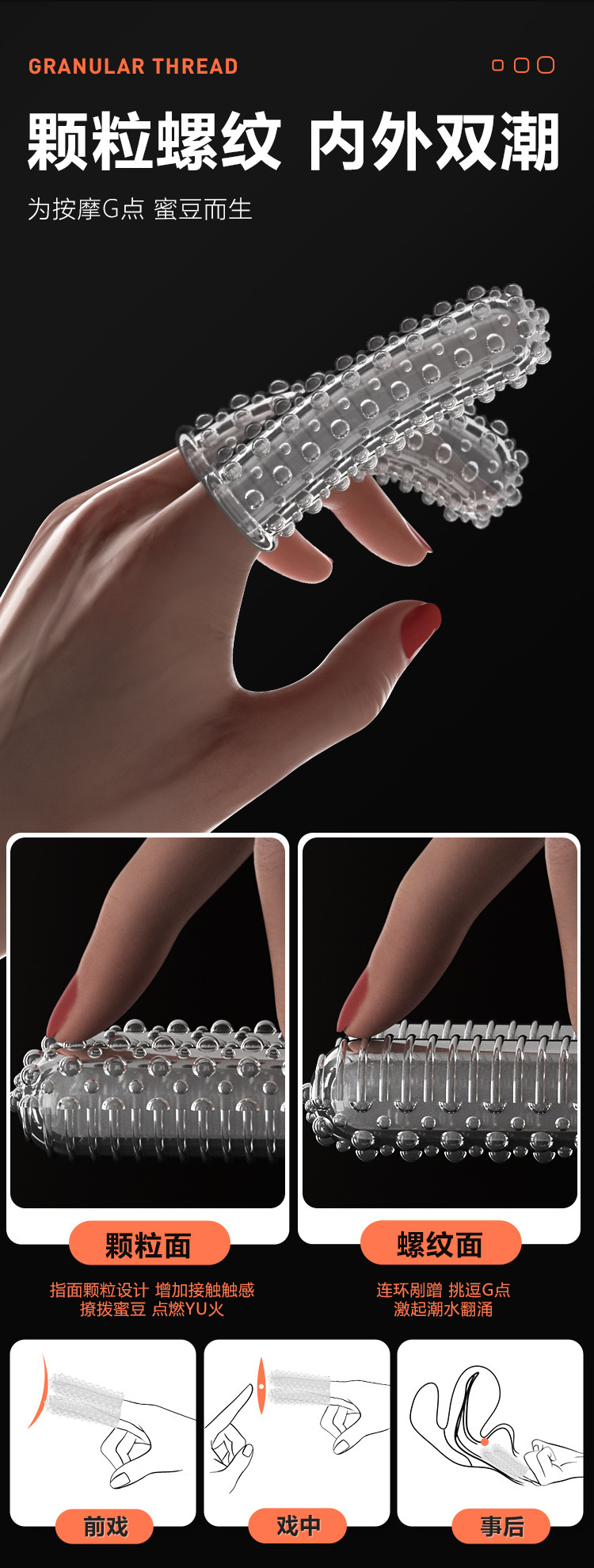 TPE Double-Fingered Textured Masturbation Sleeve, Thorned Stroker for Adults — detail image 2