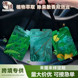车挂;车用香水香薰