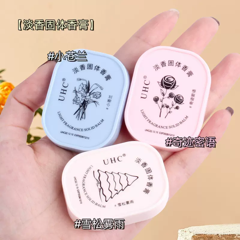 UHC夏天海洋固体香膏持久留香小苍兰玫瑰香卡片香水抖音爆款批发