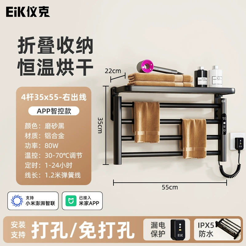Smart Towel Warmer EiK, 62.5x44x14.5 см, 2.75 кг, постоянная температура с сенсором, управление через APP и WiFi