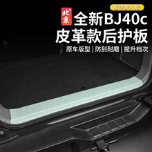 ȫ��ȫ��BJ40Ƥ����o��bj40c���b����o�����T���l���ЫC�˰�