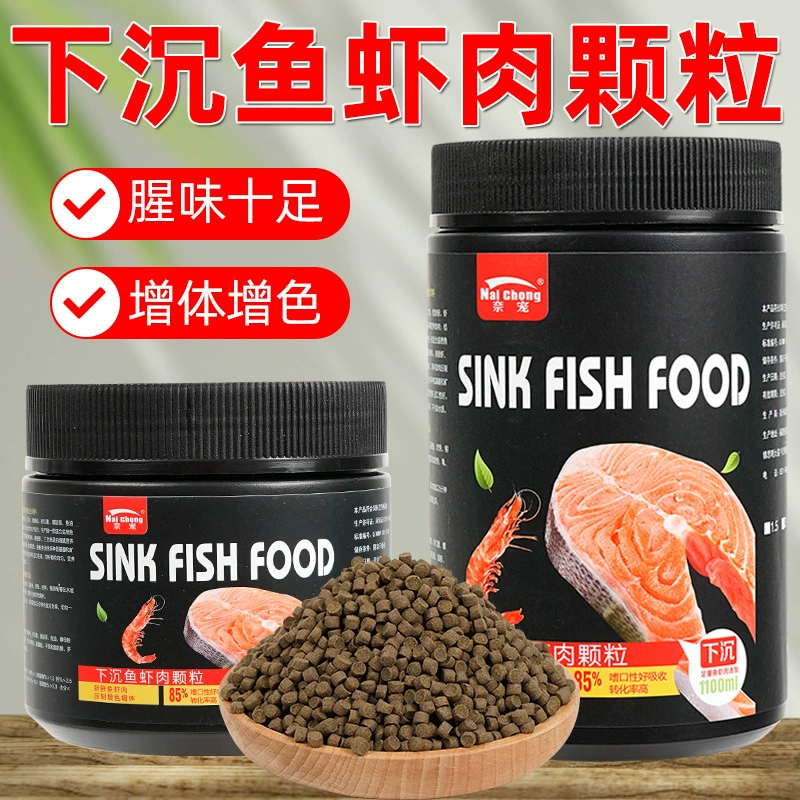 Специальный корм для рыбы для бентического раковины рыбы рыба креветки мясные гранулы корм для рыбы особой формы рыба крыса Мусорщик рыбы борода корм для рыбы