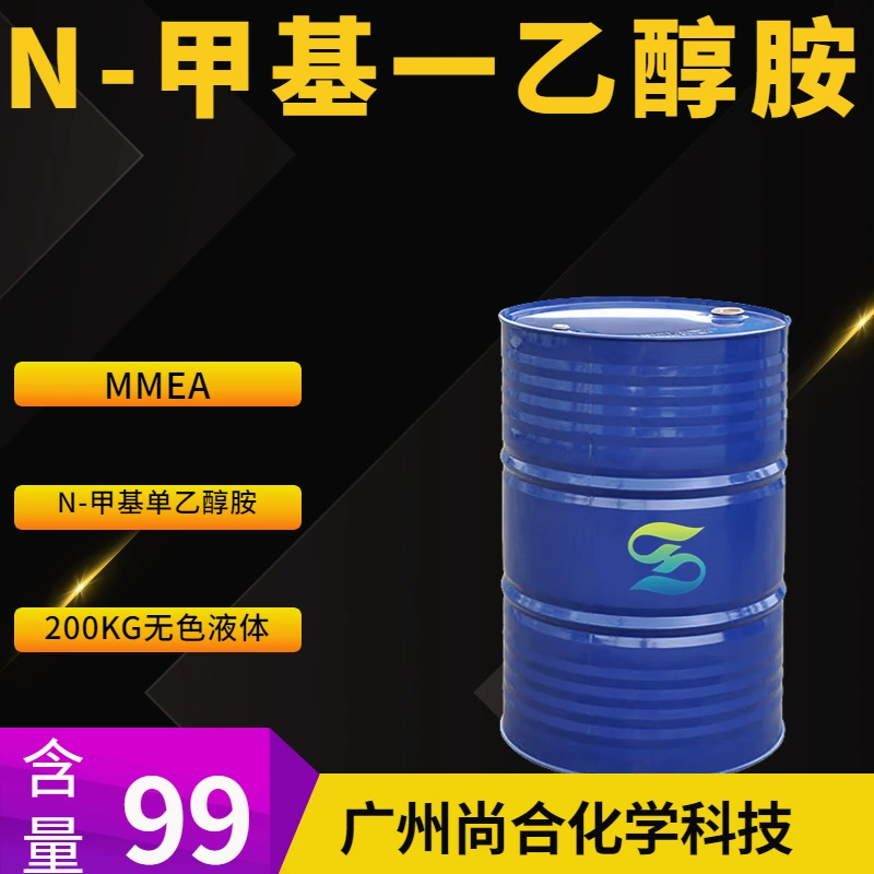 N-метил моноэтаноламин MMEA N-метил моноэтаноламин