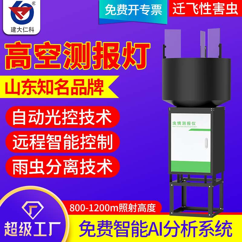 Высотная газетная лампа, сельское хозяйство, лесная промышленность, луг, летающие врезки, жадные ночные мотыли, любовь от насекомых, интеллектуальная система автоматического мониторинга