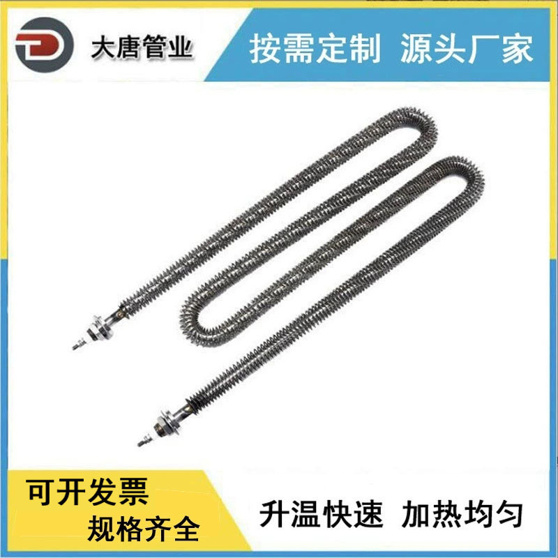 厂家生产加工 u型 w型 m型 碳钢翅片电加热管 烘箱烤箱用